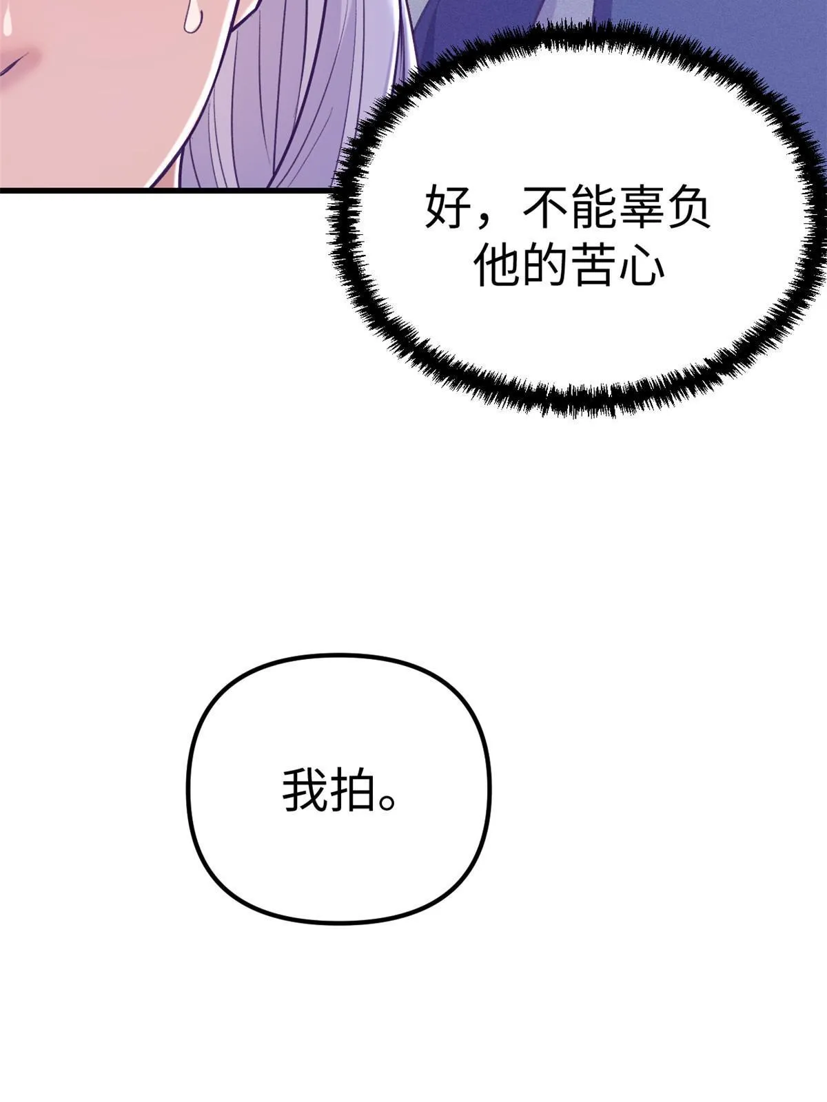 178 顶流回春 第26页