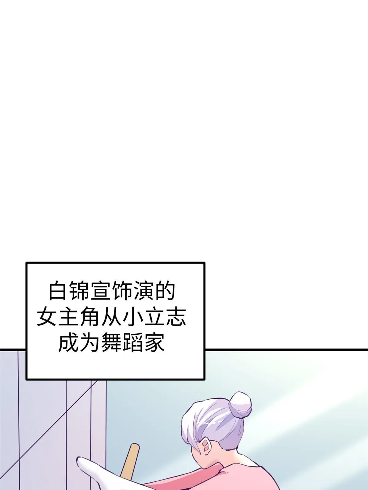 178 顶流回春 第27页