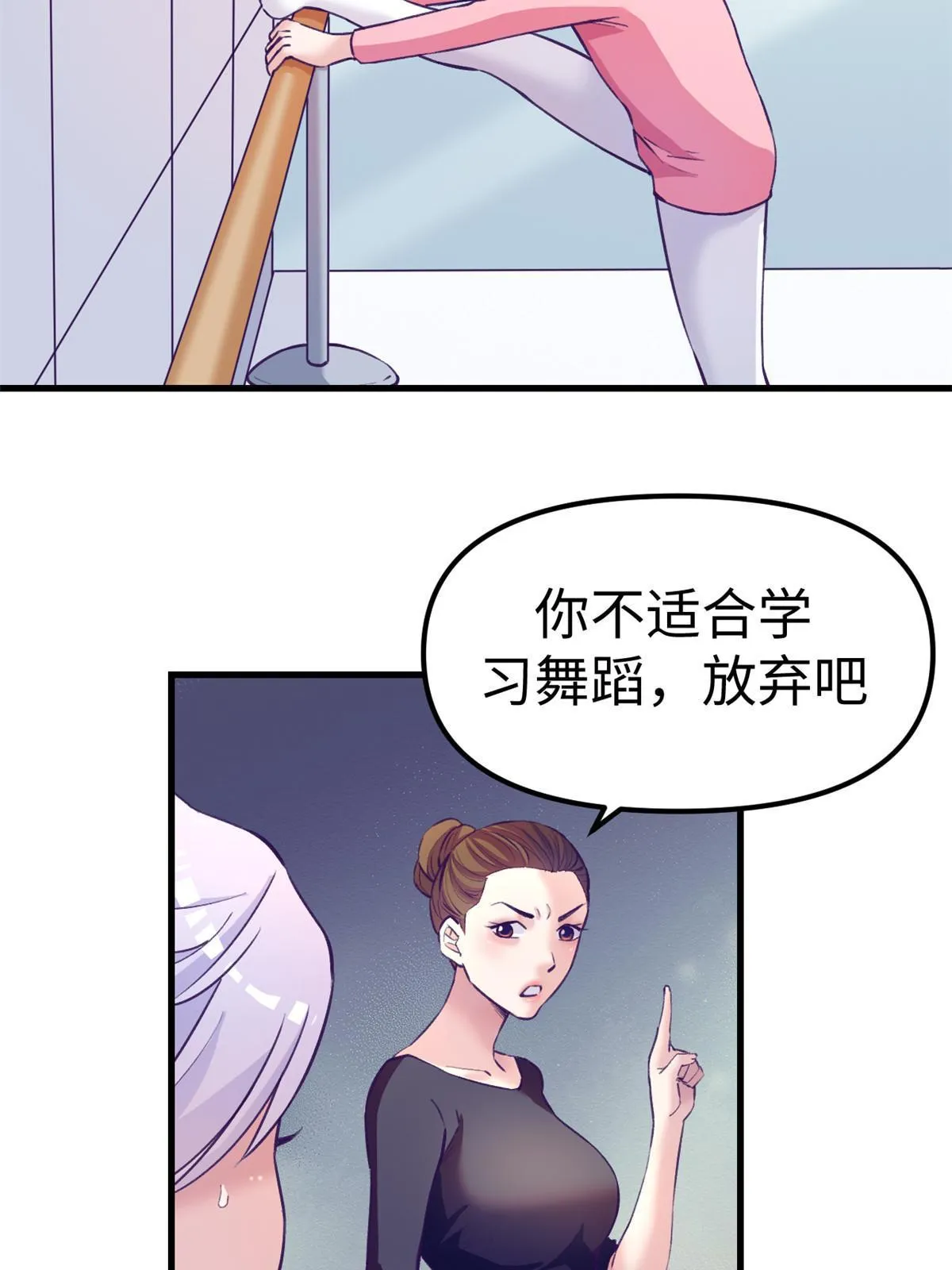 178 顶流回春 第28页