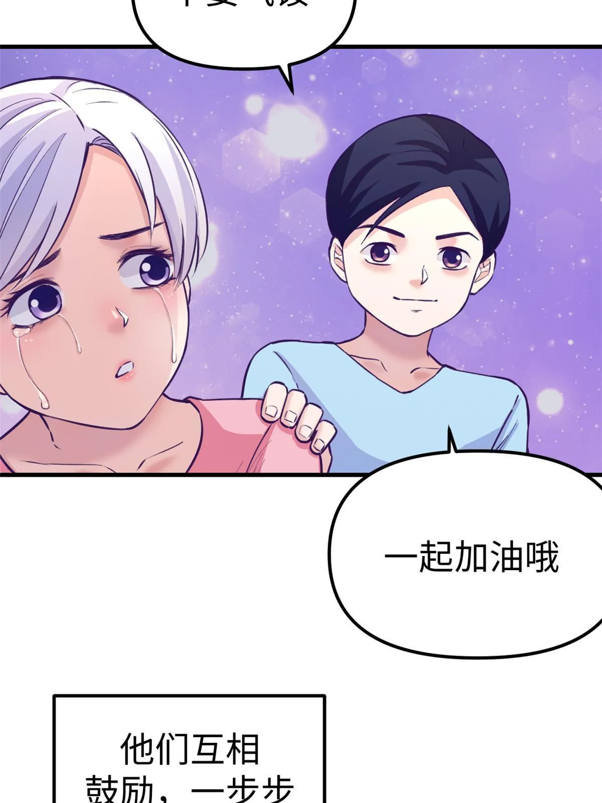 178 顶流回春 第30页