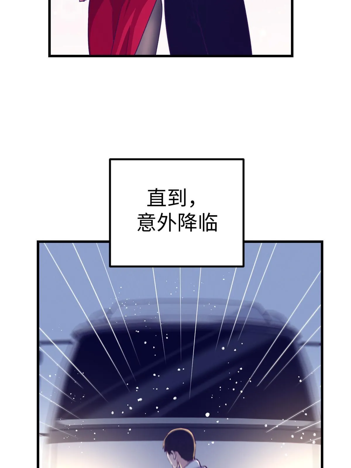 178 顶流回春 第35页
