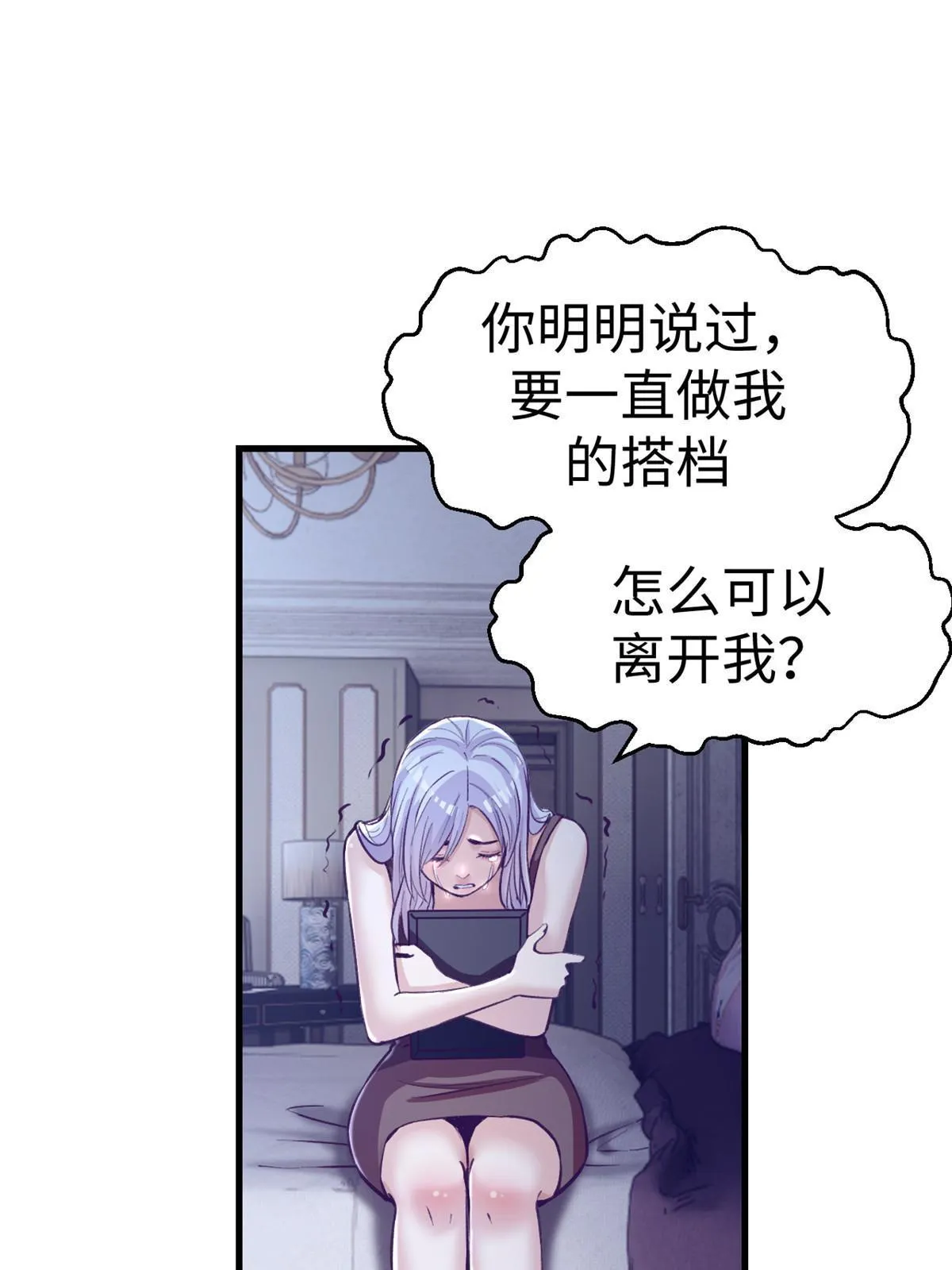 178 顶流回春 第37页