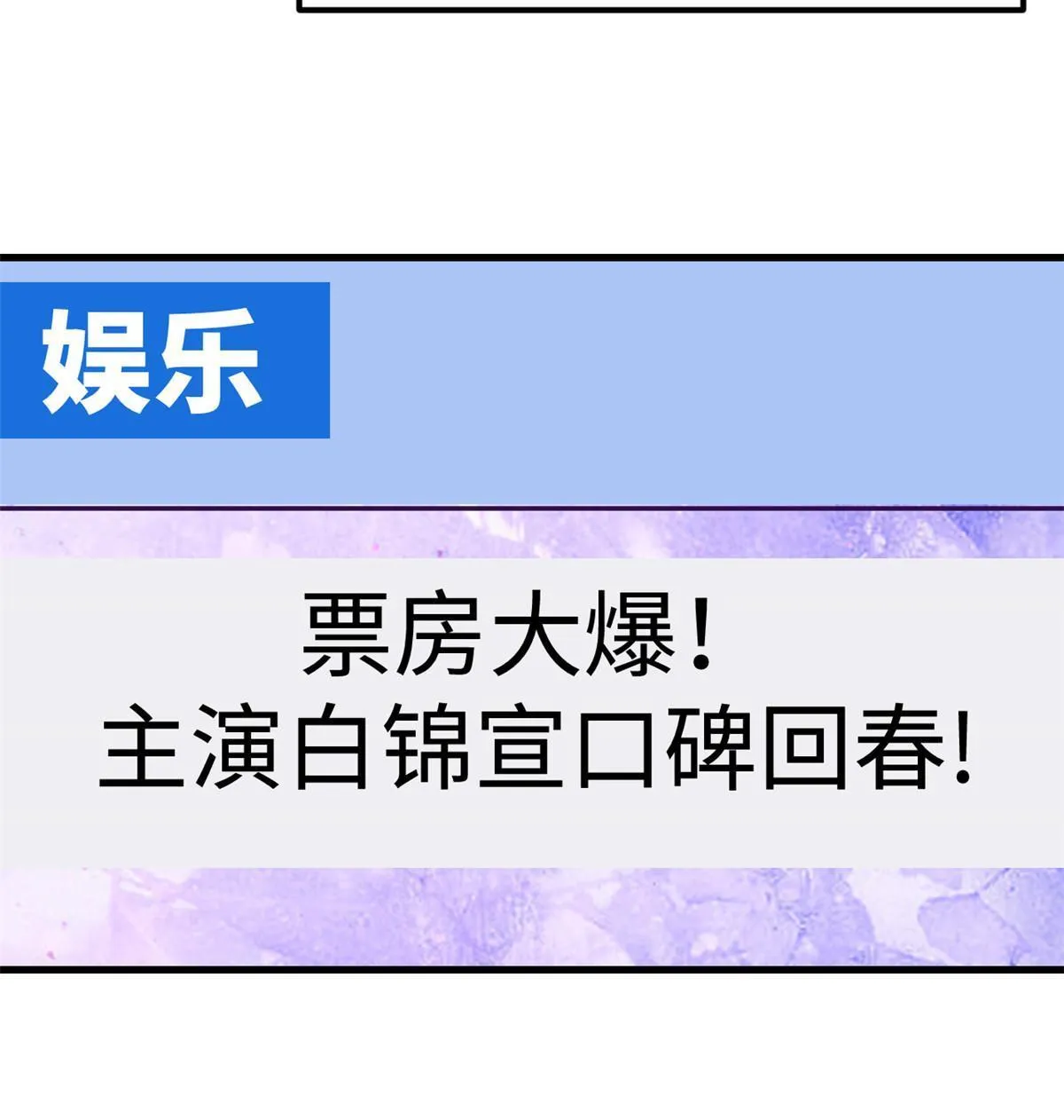 178 顶流回春 第40页