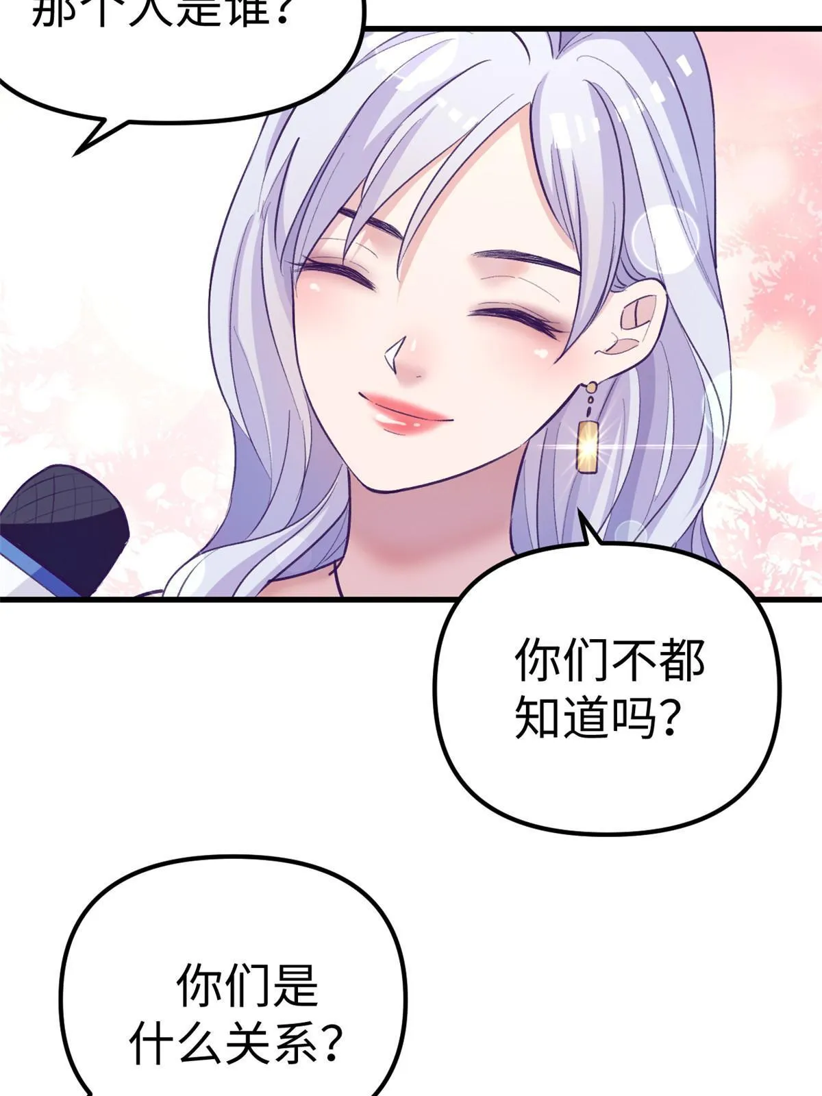 178 顶流回春 第42页