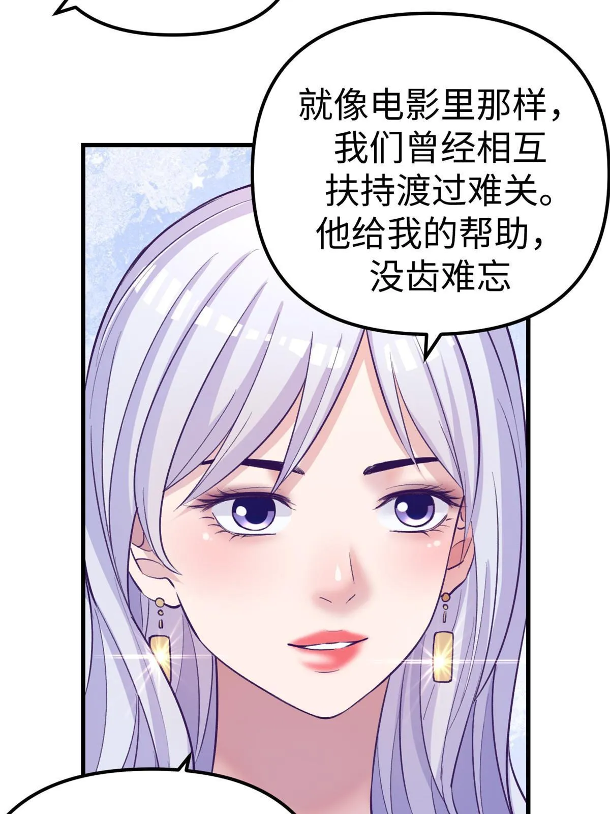 178 顶流回春 第43页