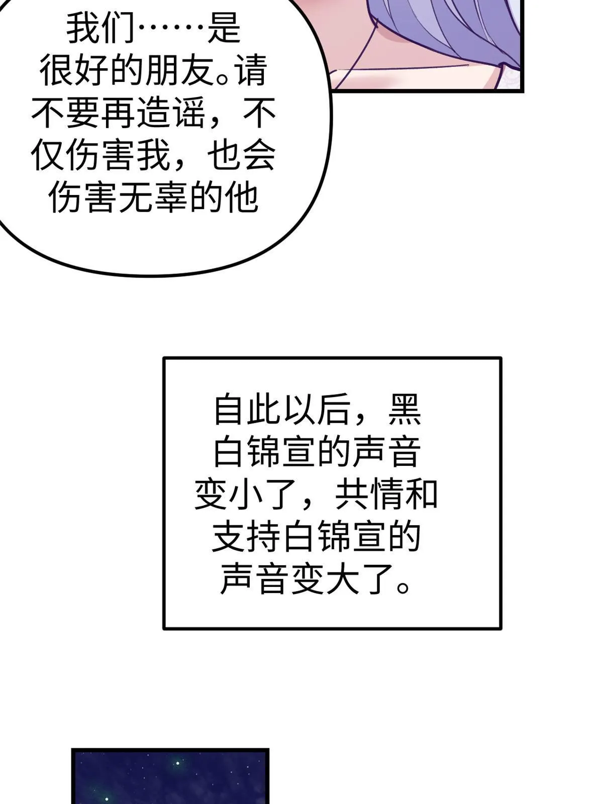 178 顶流回春 第44页