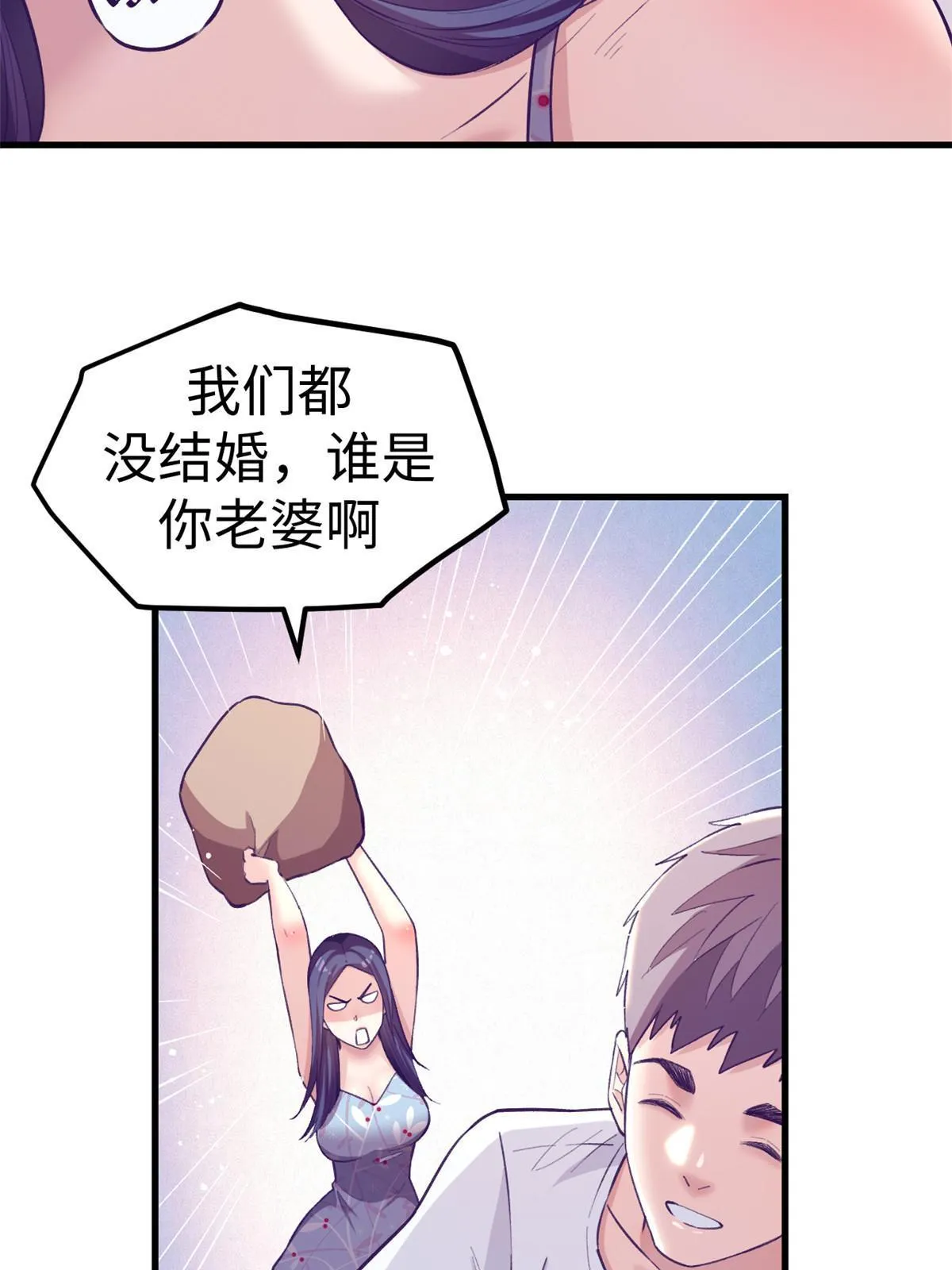 178 顶流回春 第49页