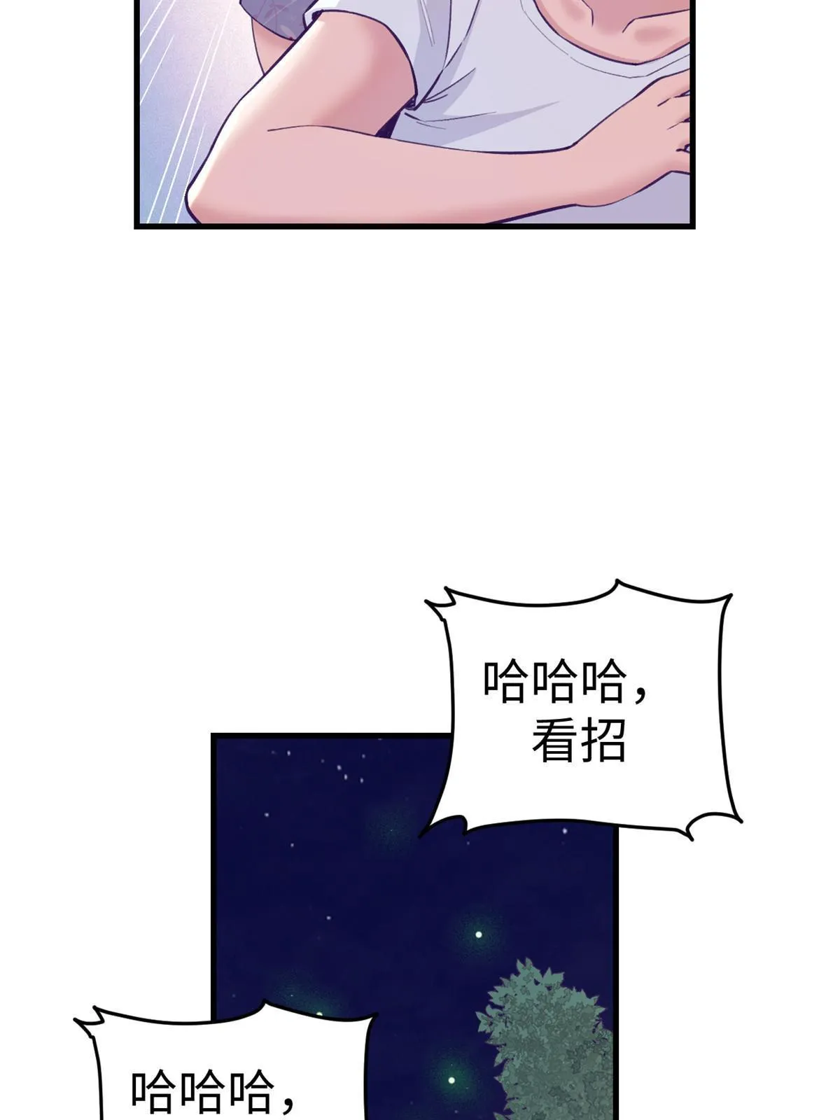 178 顶流回春 第50页