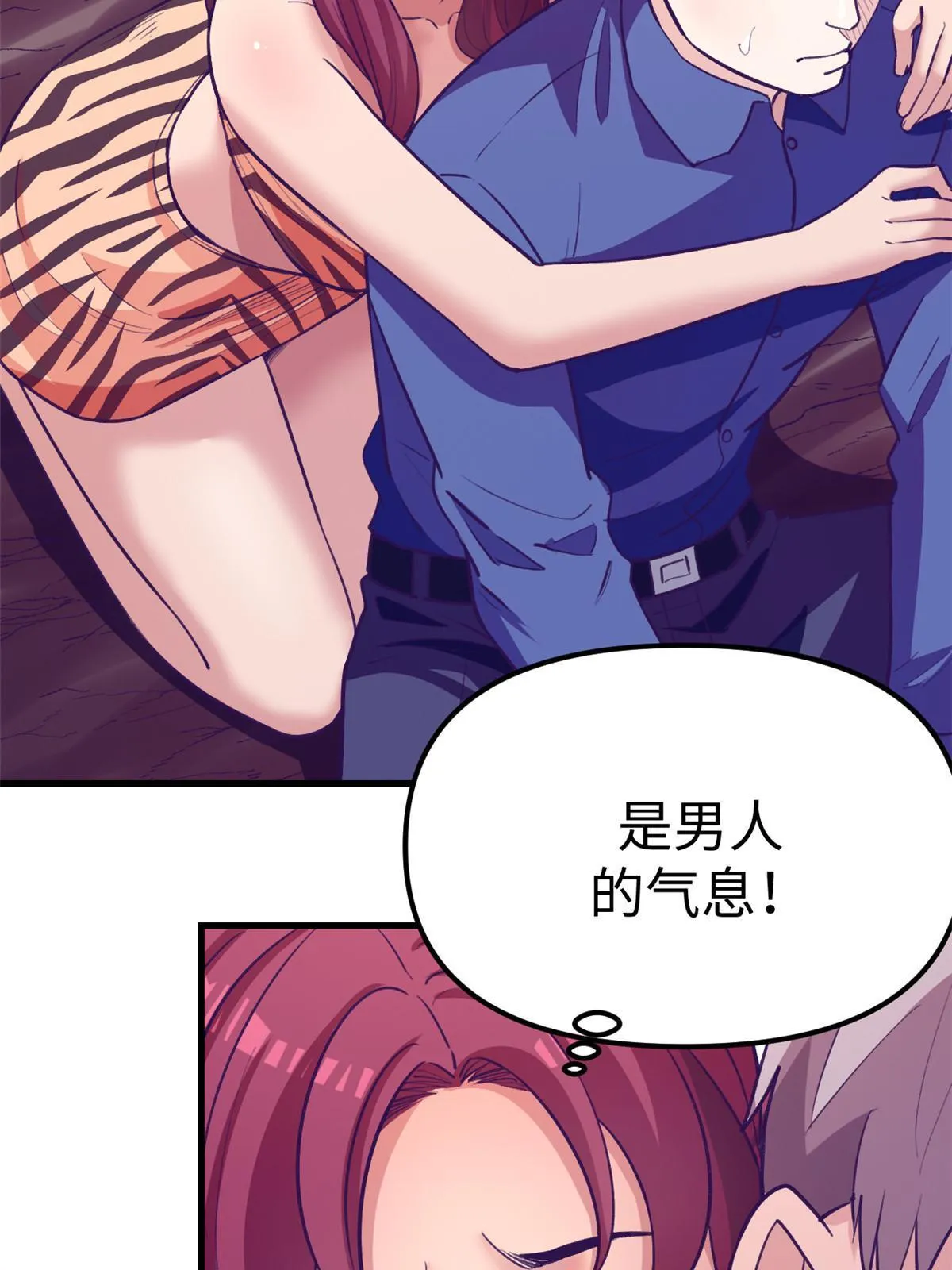 179 新的梦境 第33页