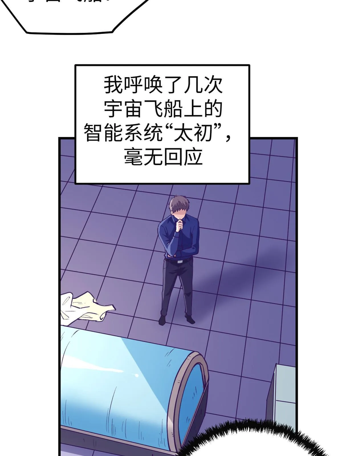 181 拜见女王 第42页
