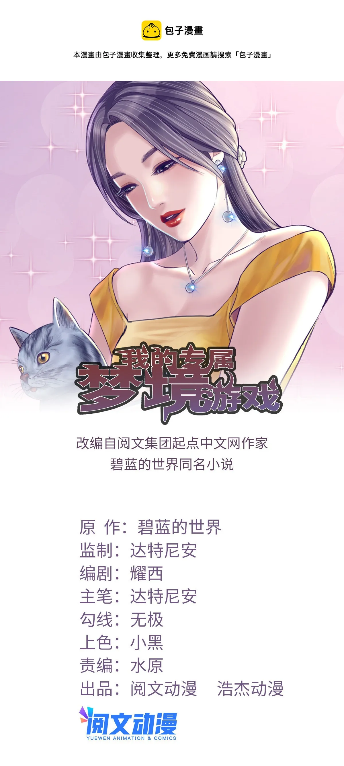 182 梦境结束 第1页