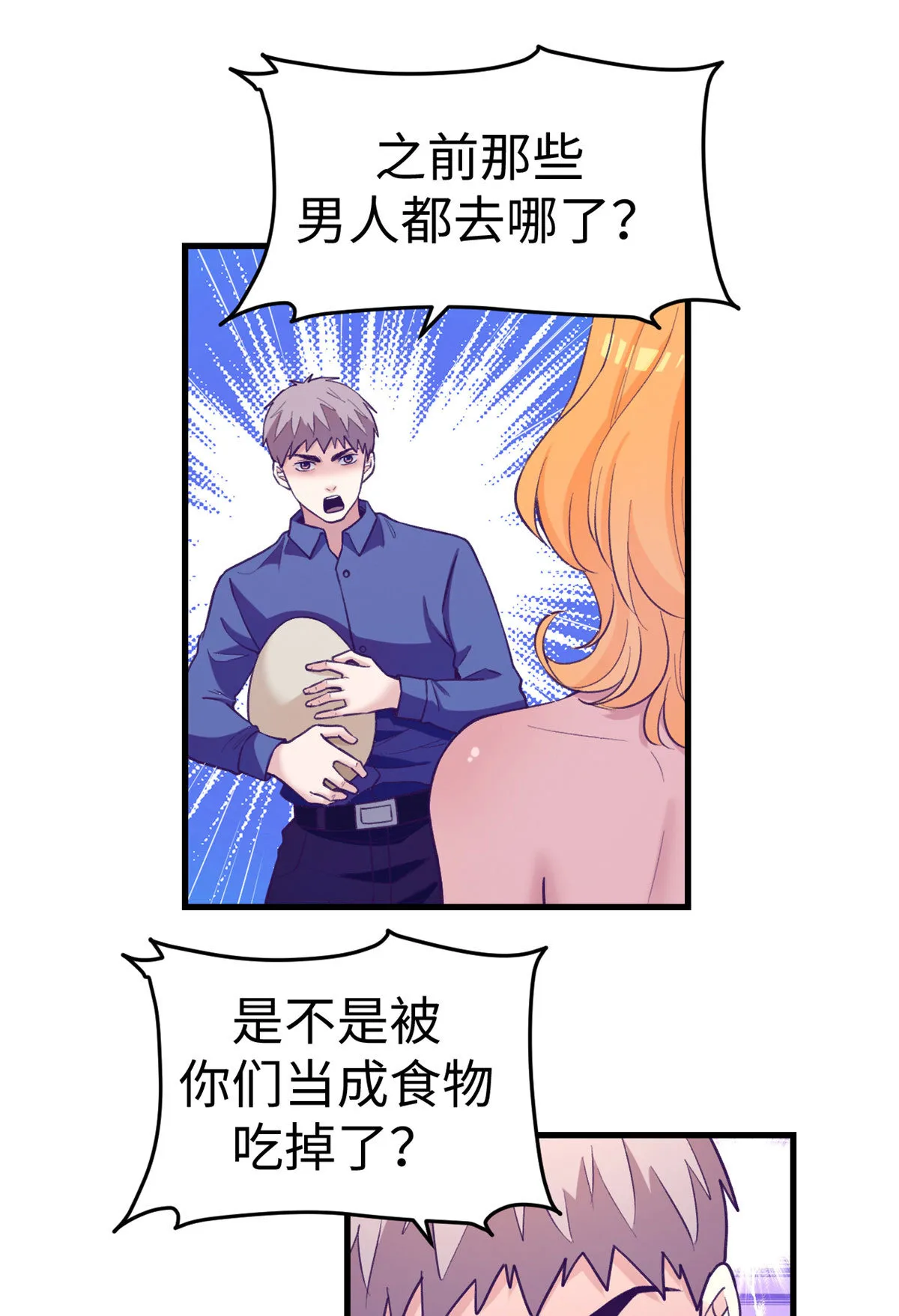 182 梦境结束 第2页