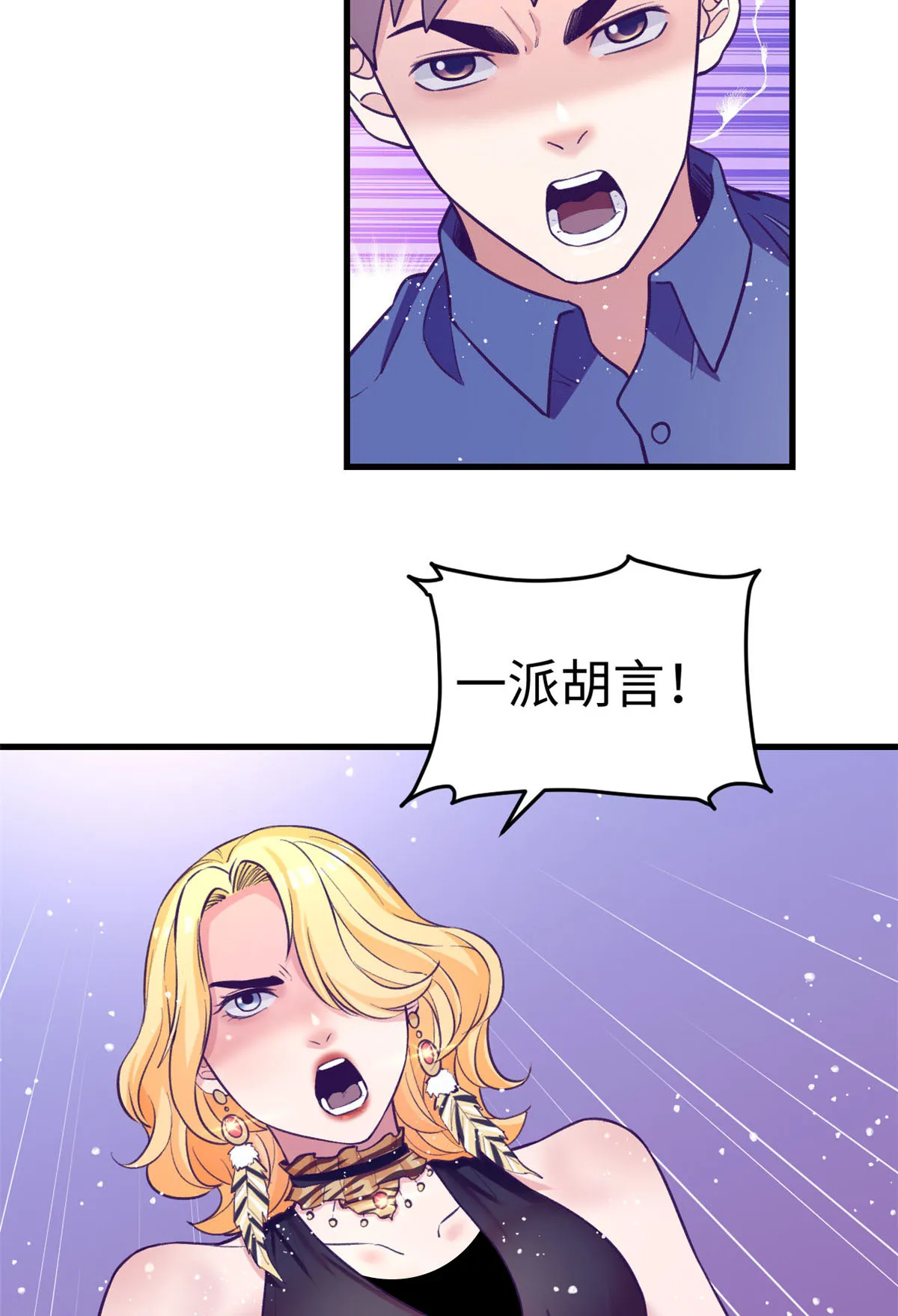 182 梦境结束 第3页