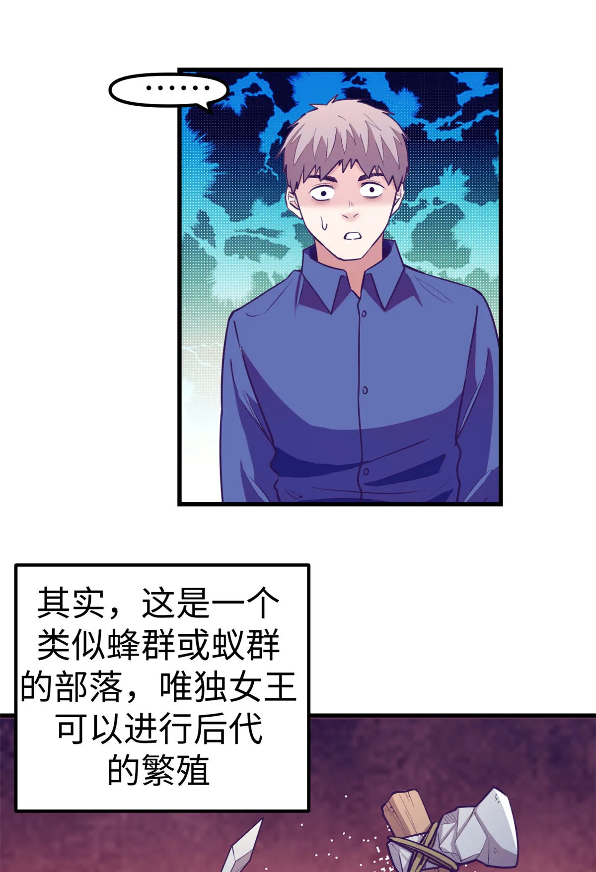 182 梦境结束 第8页