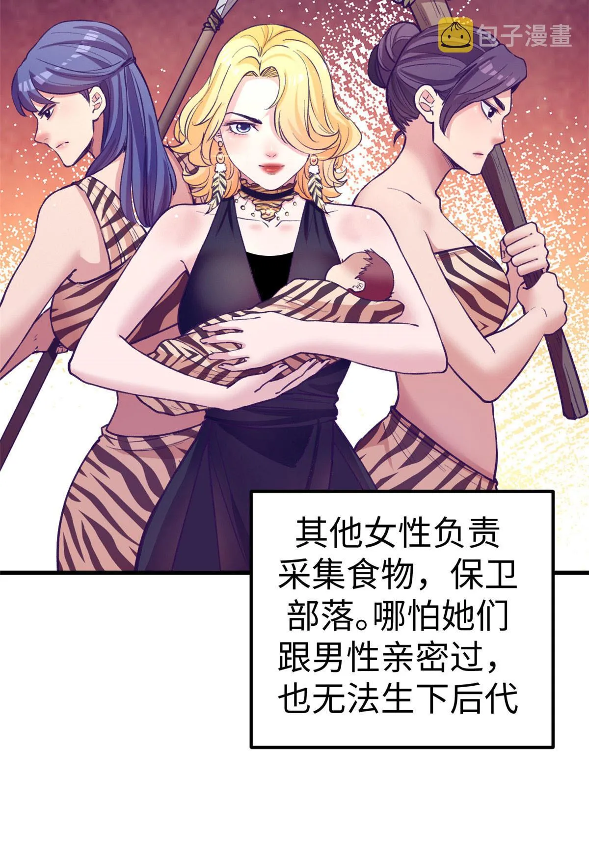 182 梦境结束 第9页