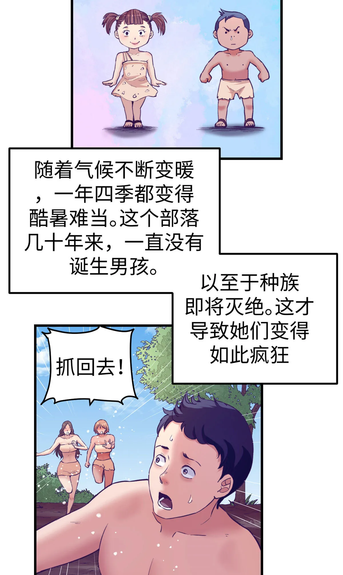 182 梦境结束 第11页