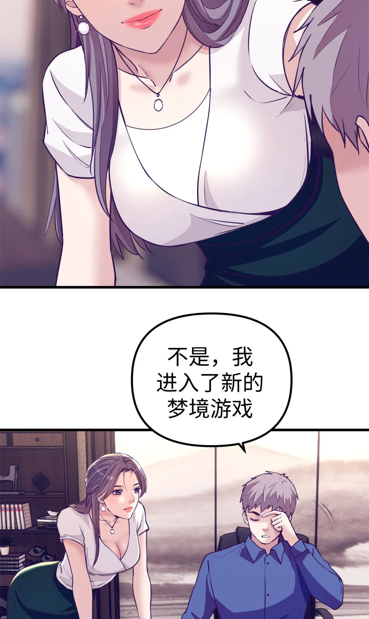 182 梦境结束 第14页