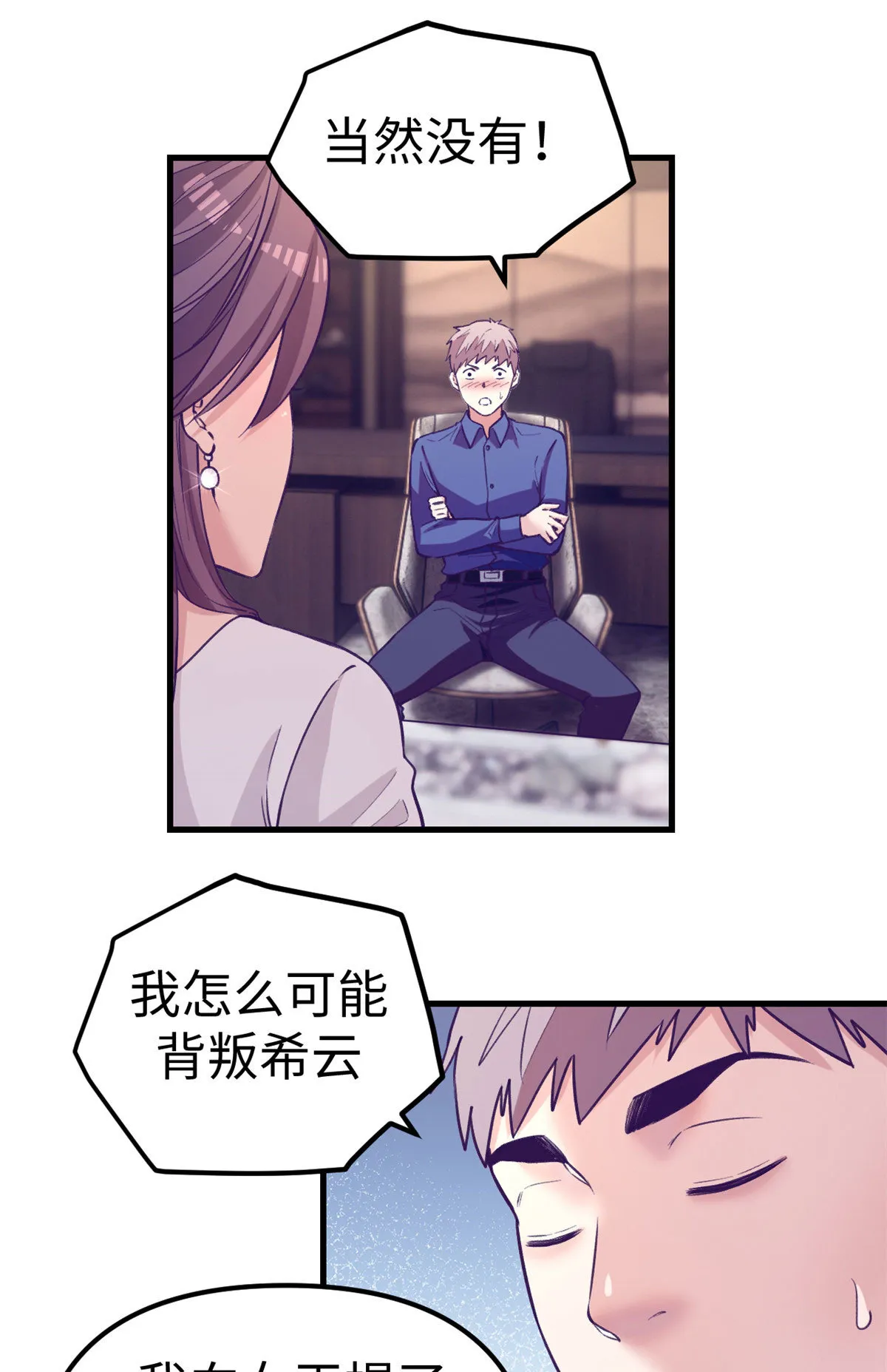 182 梦境结束 第17页