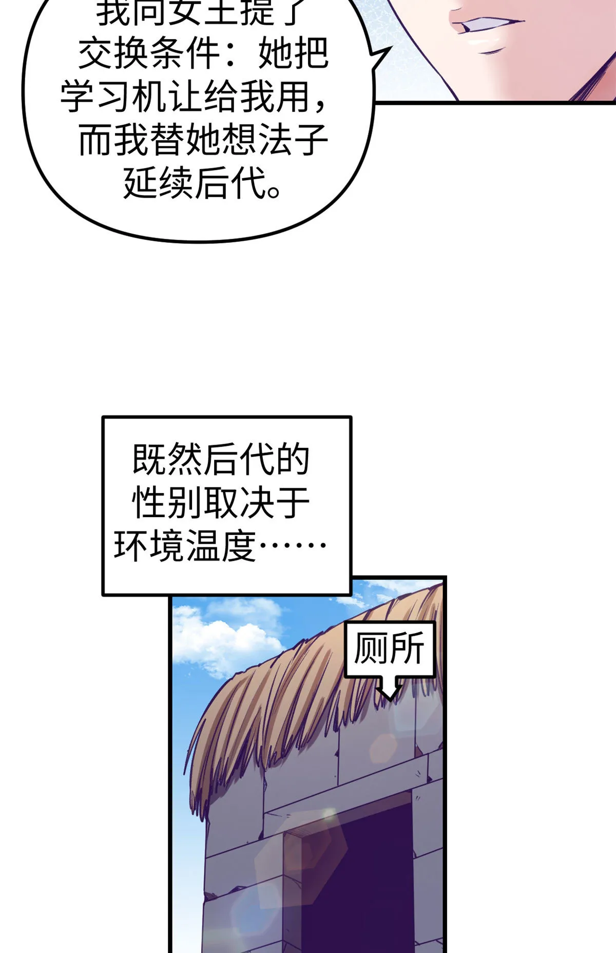 182 梦境结束 第18页