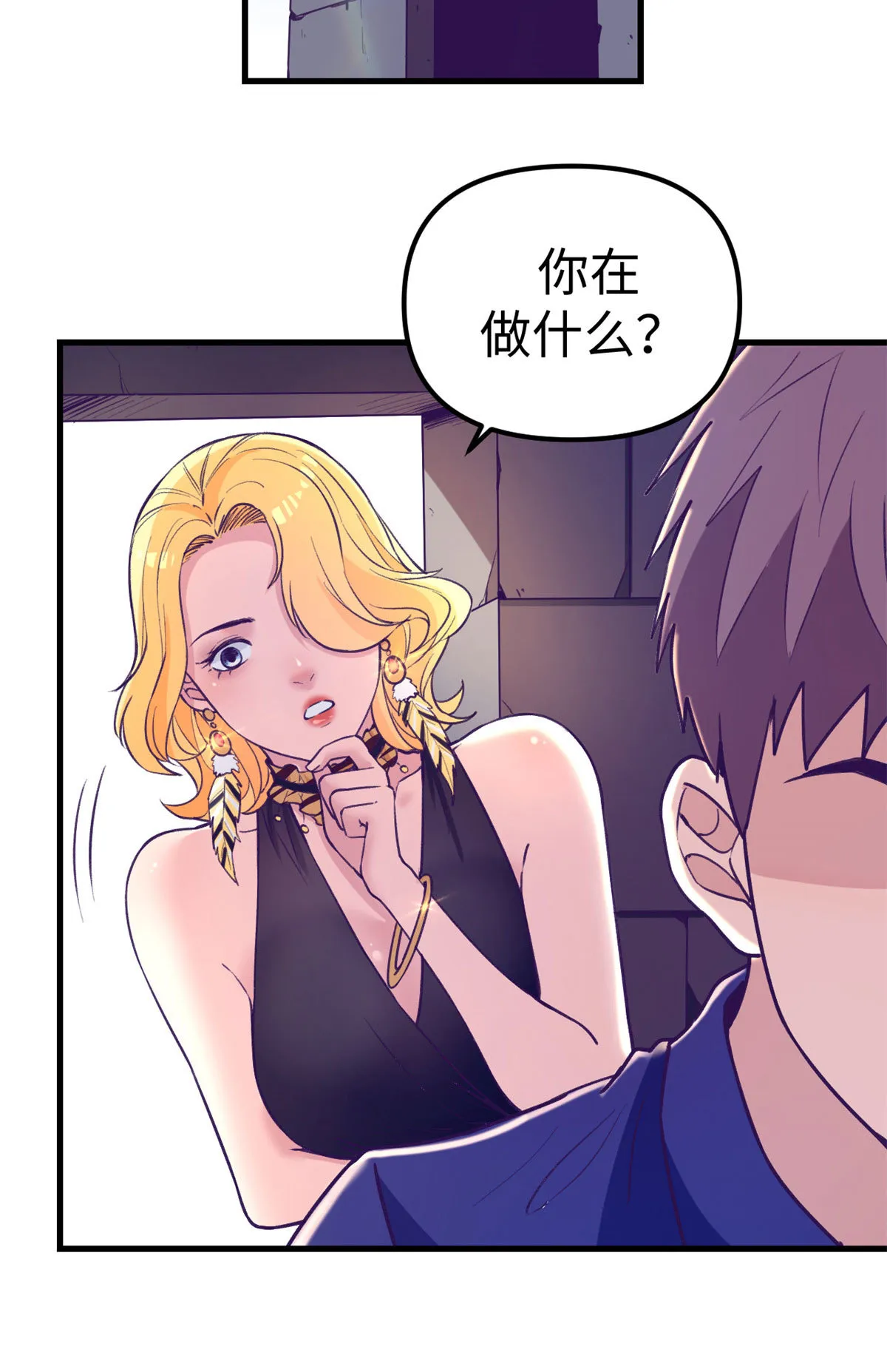 182 梦境结束 第19页