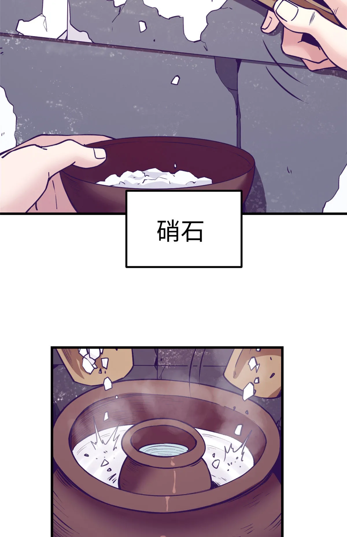 182 梦境结束 第21页