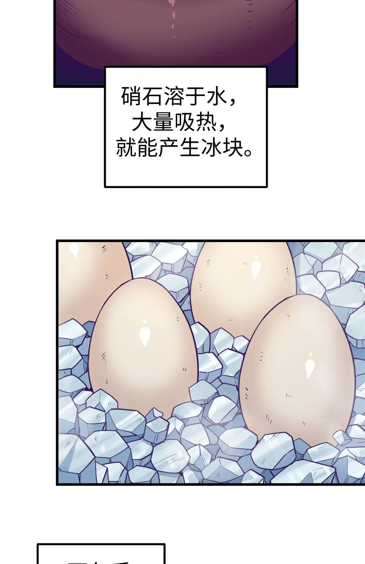 182 梦境结束 第22页
