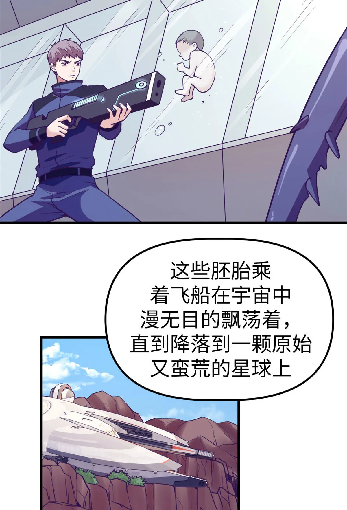 182 梦境结束 第29页