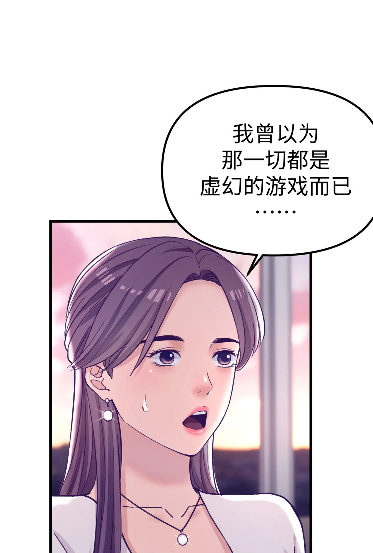 182 梦境结束 第33页