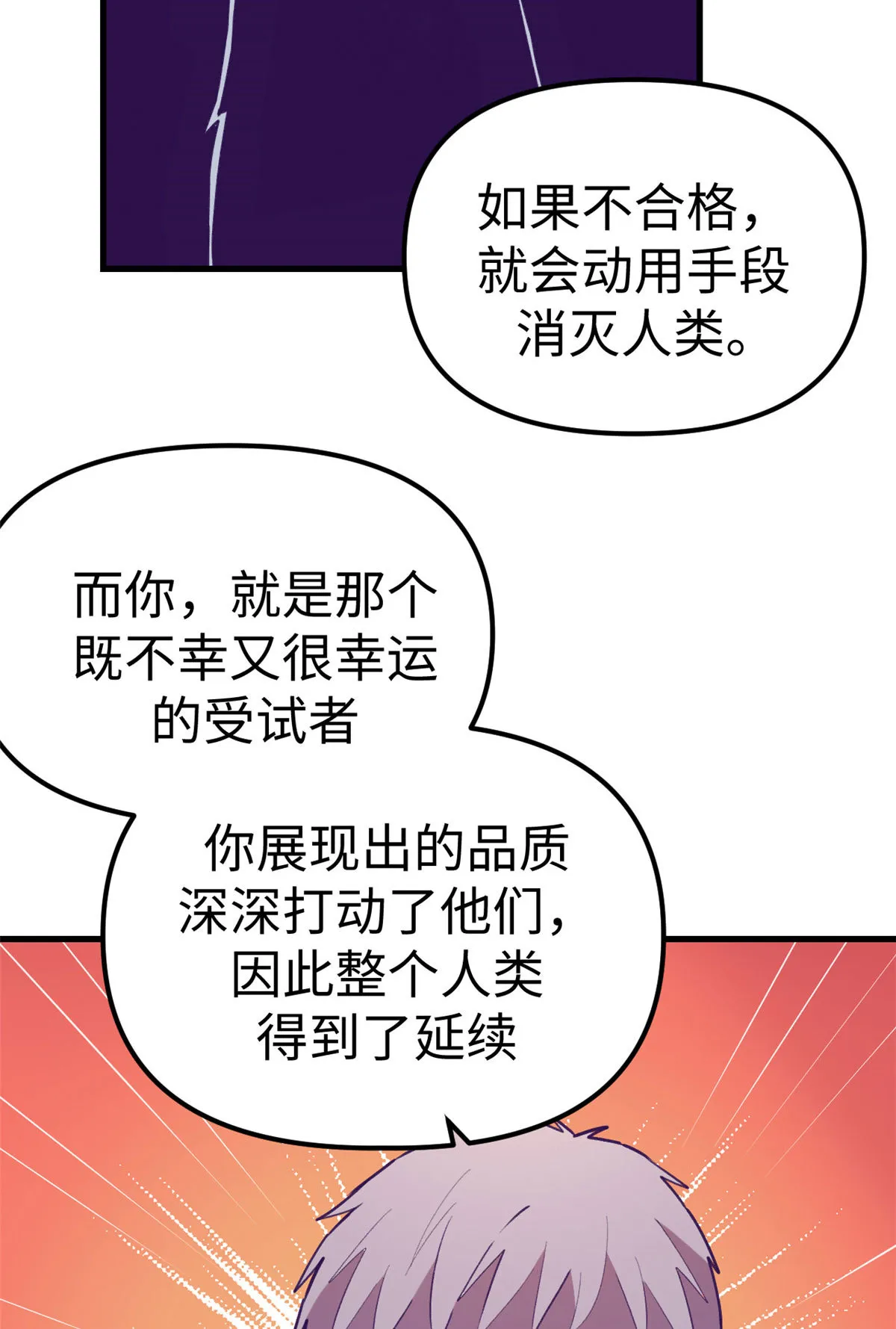 182 梦境结束 第37页