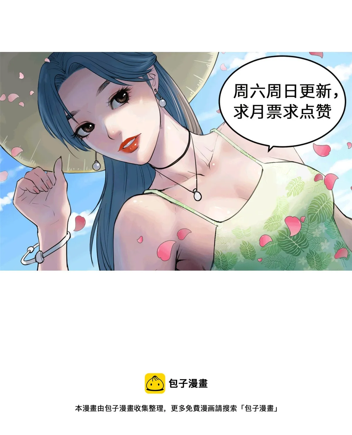 182 梦境结束 第39页