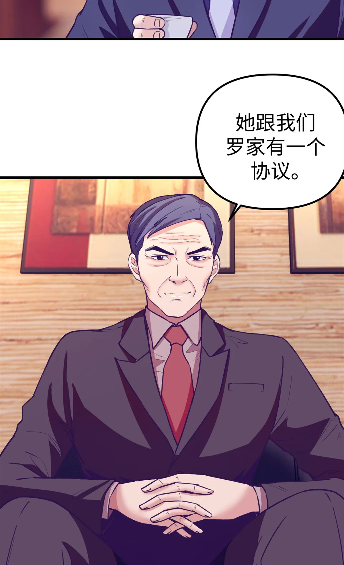 185 谁更重要 第14页