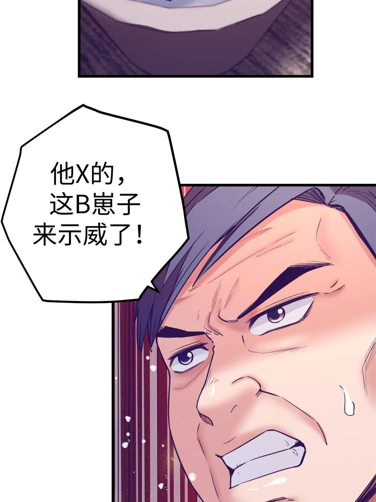 184 再次拜访岳父 第43页