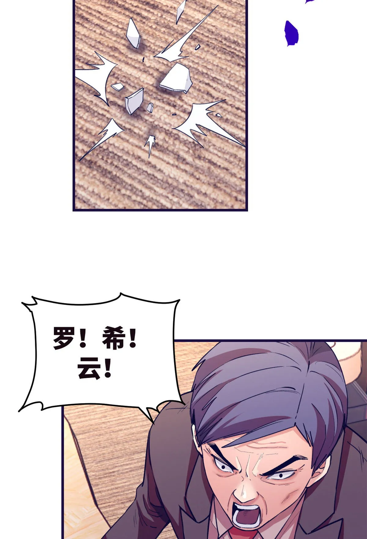 186 决裂 第15页