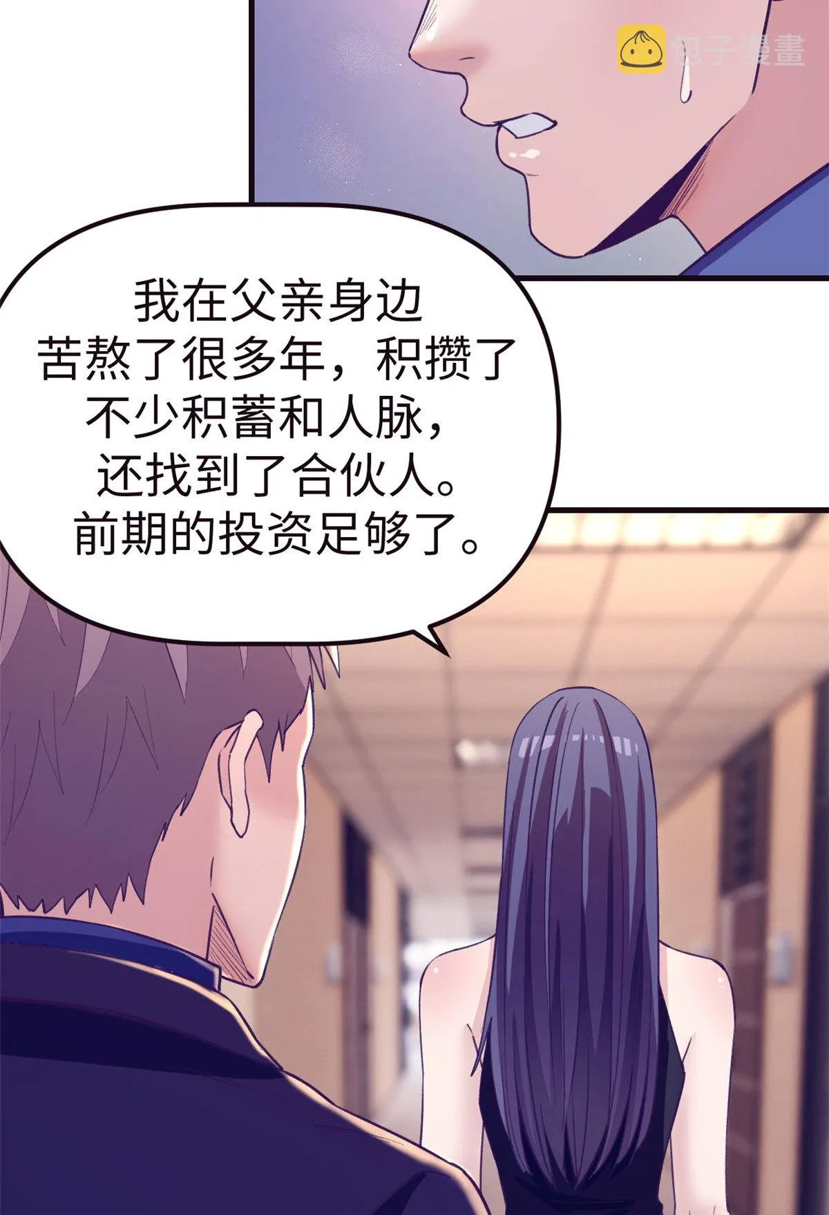 186 决裂 第22页