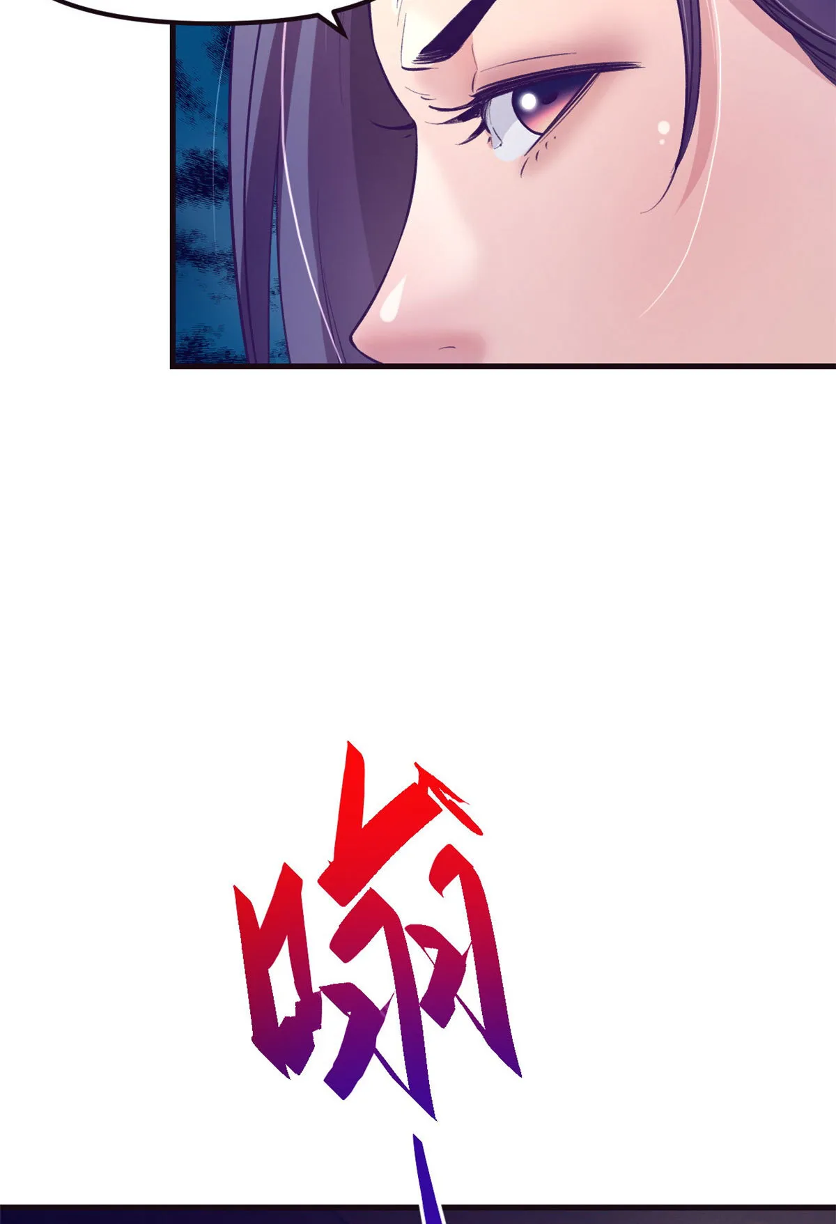 186 决裂 第24页