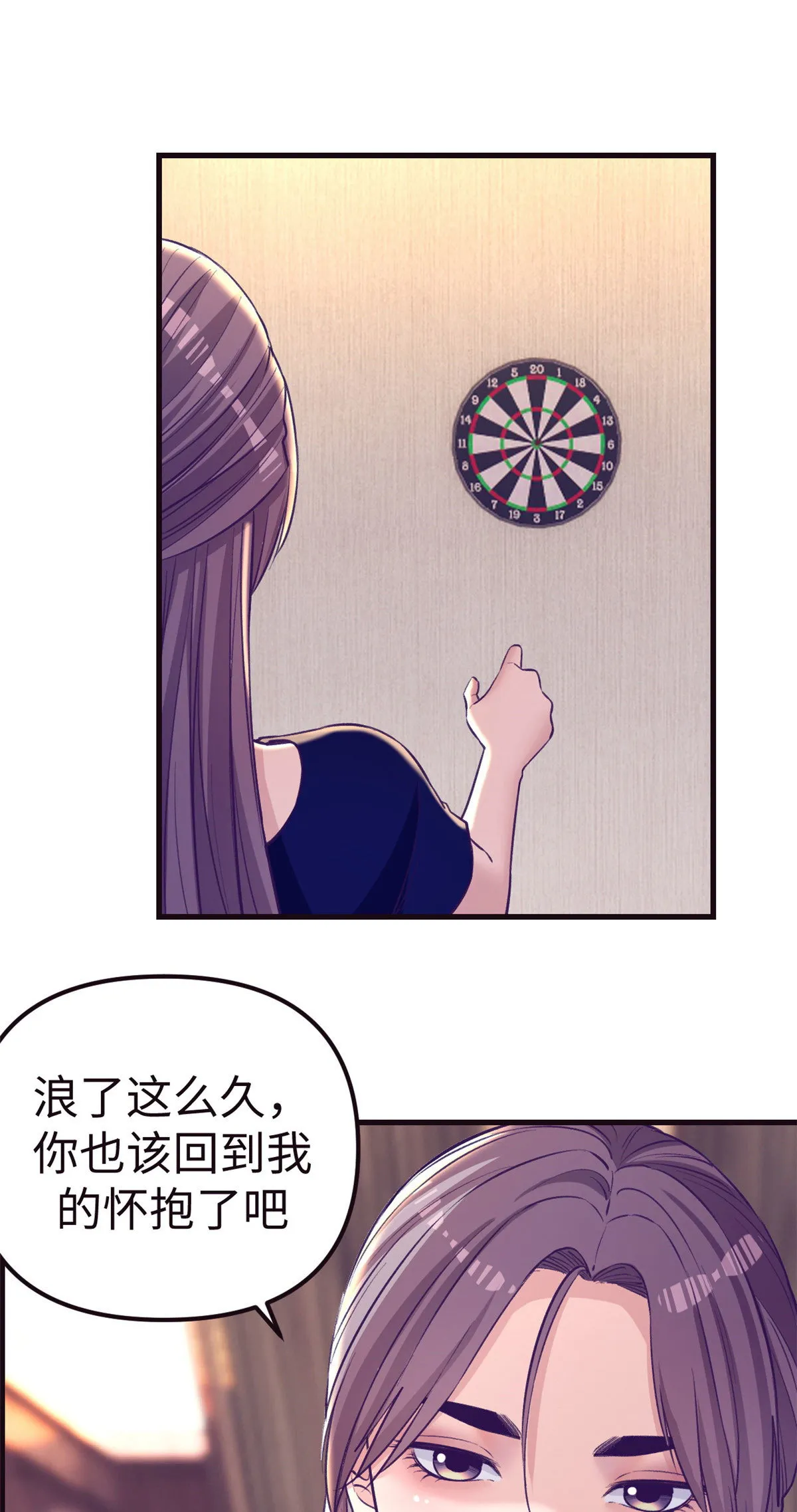 186 决裂 第32页