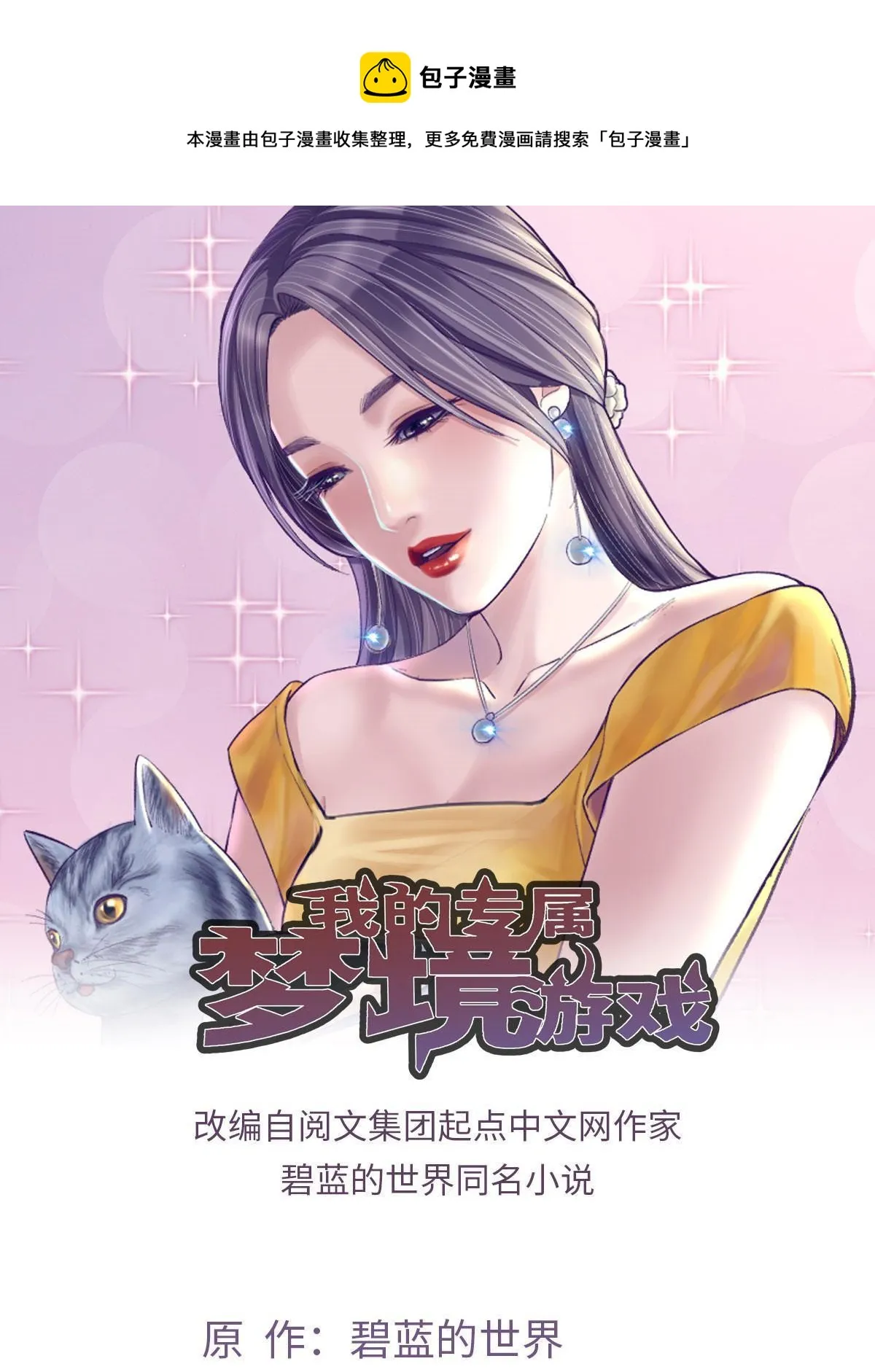 187 重生副本 第1页