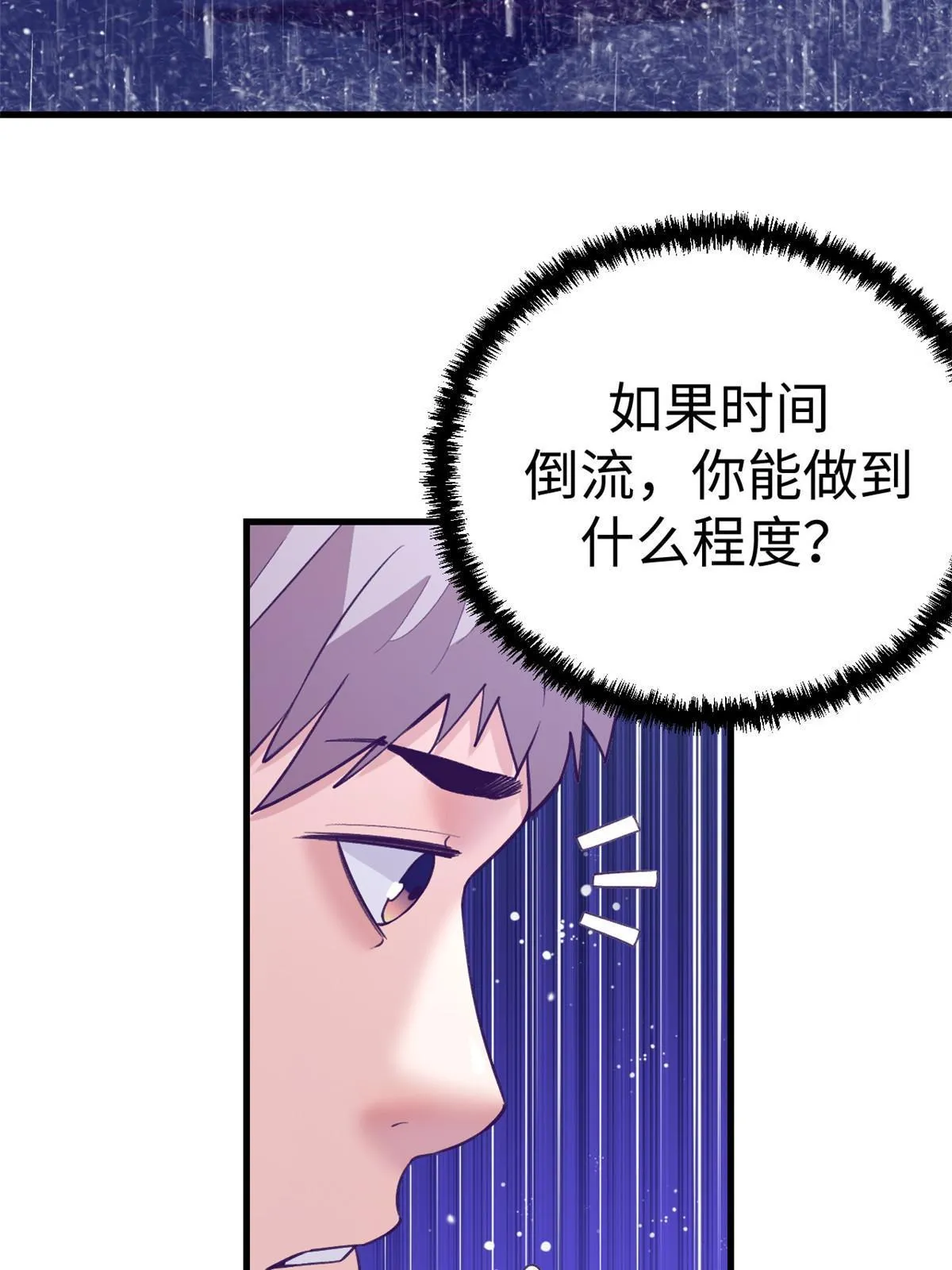 187 重生副本 第5页