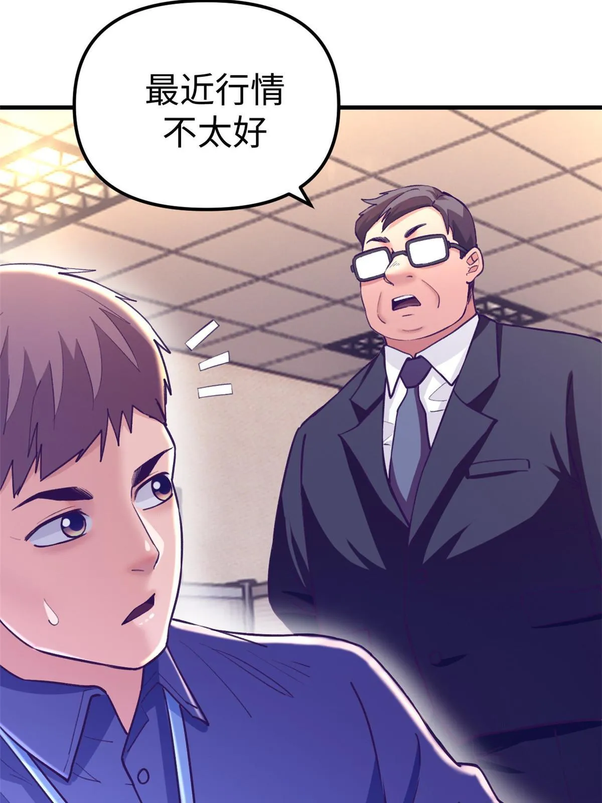 187 重生副本 第9页