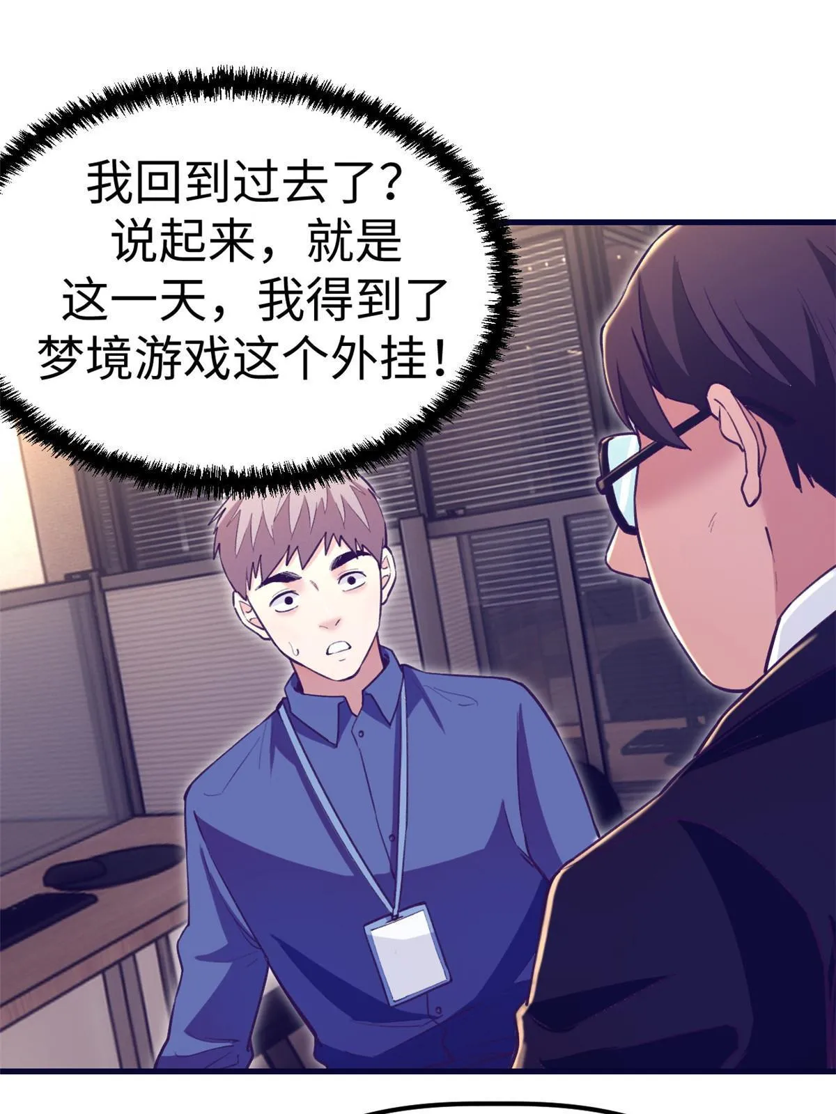 187 重生副本 第11页