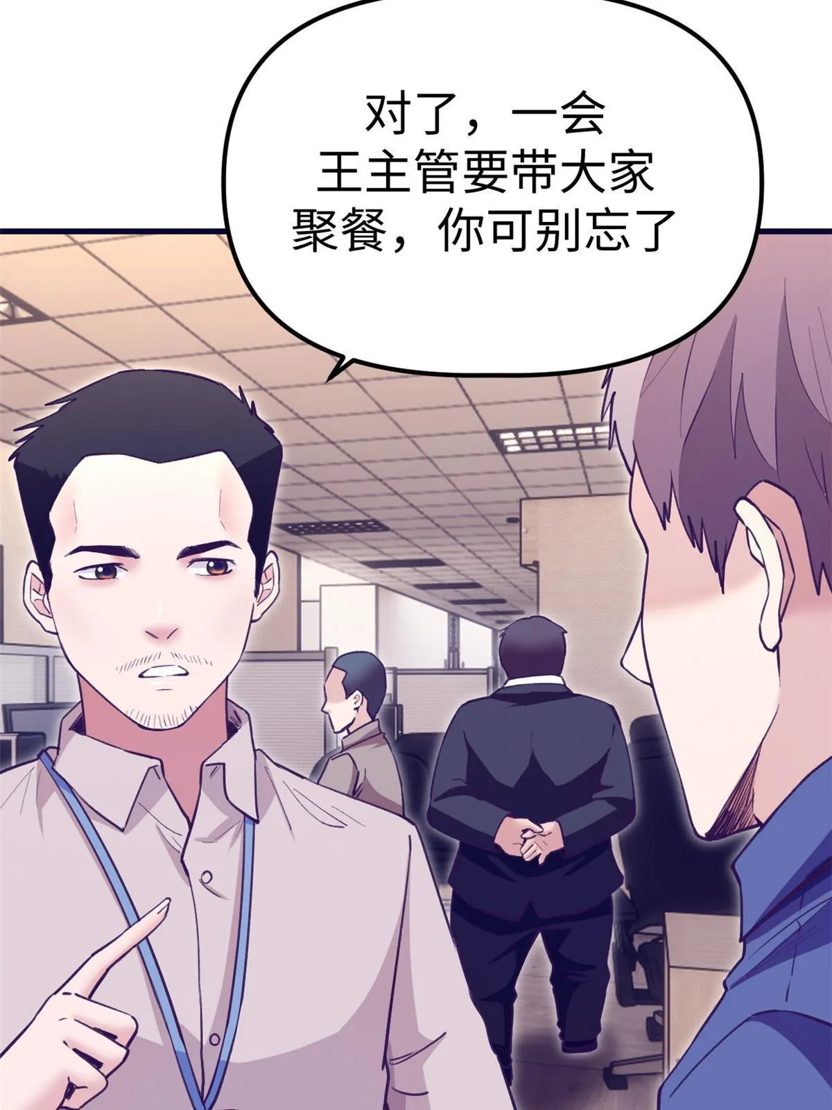 187 重生副本 第12页
