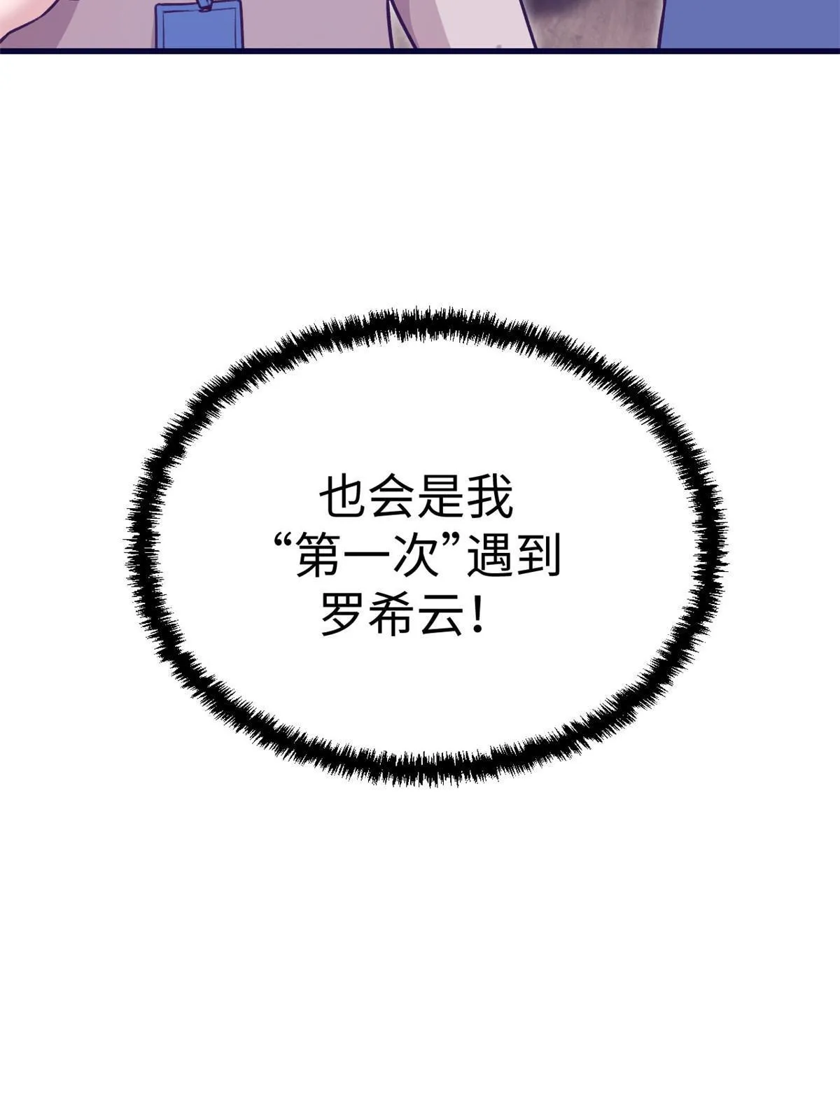 187 重生副本 第13页