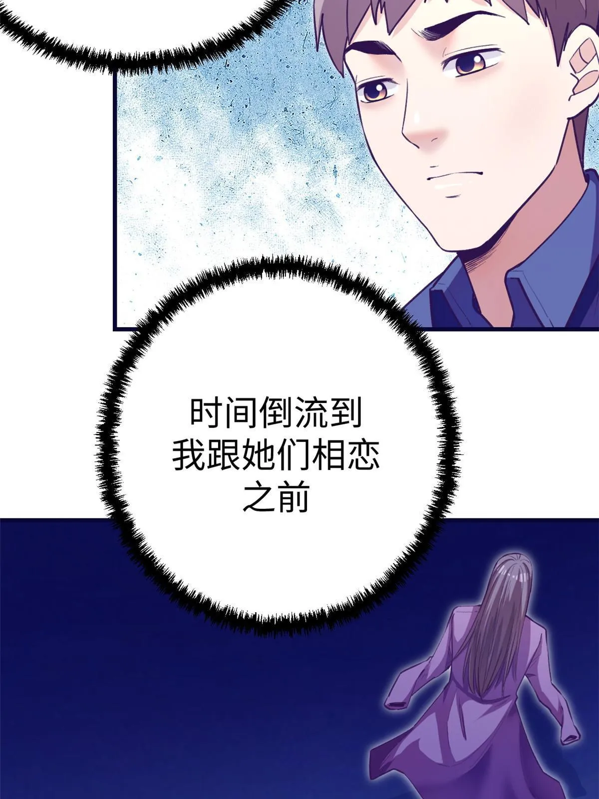 187 重生副本 第18页