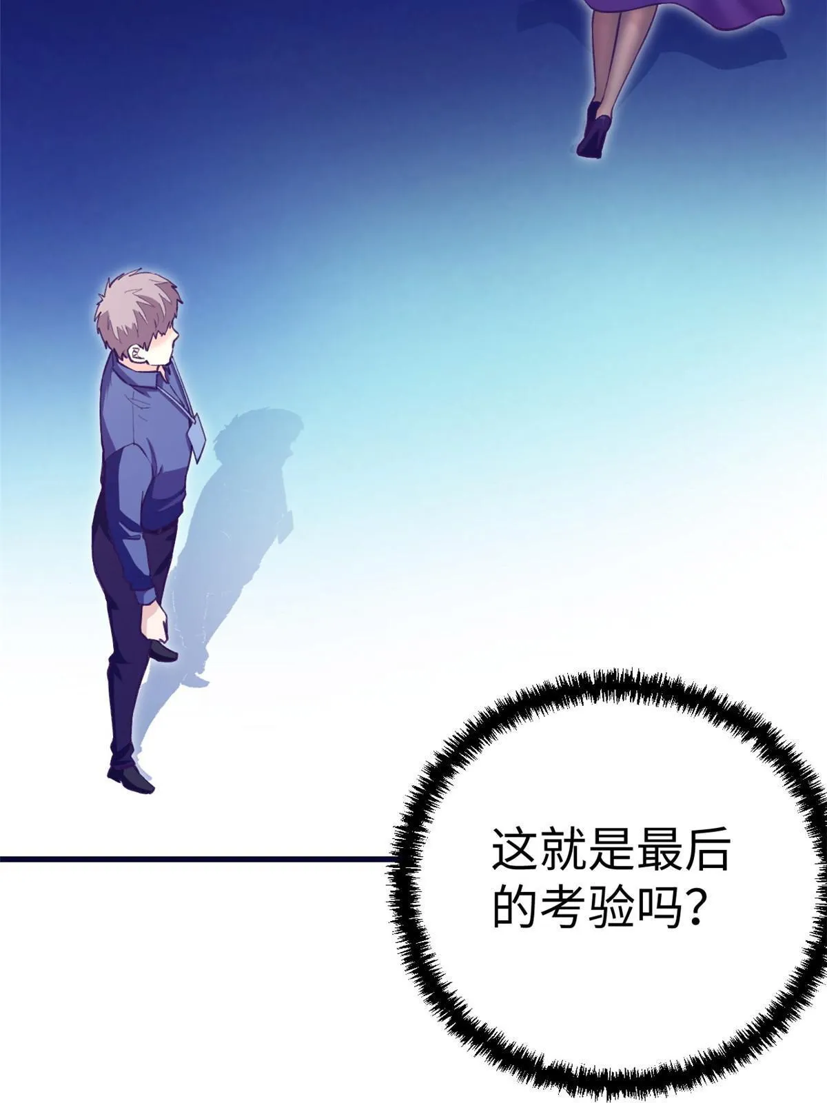 187 重生副本 第19页