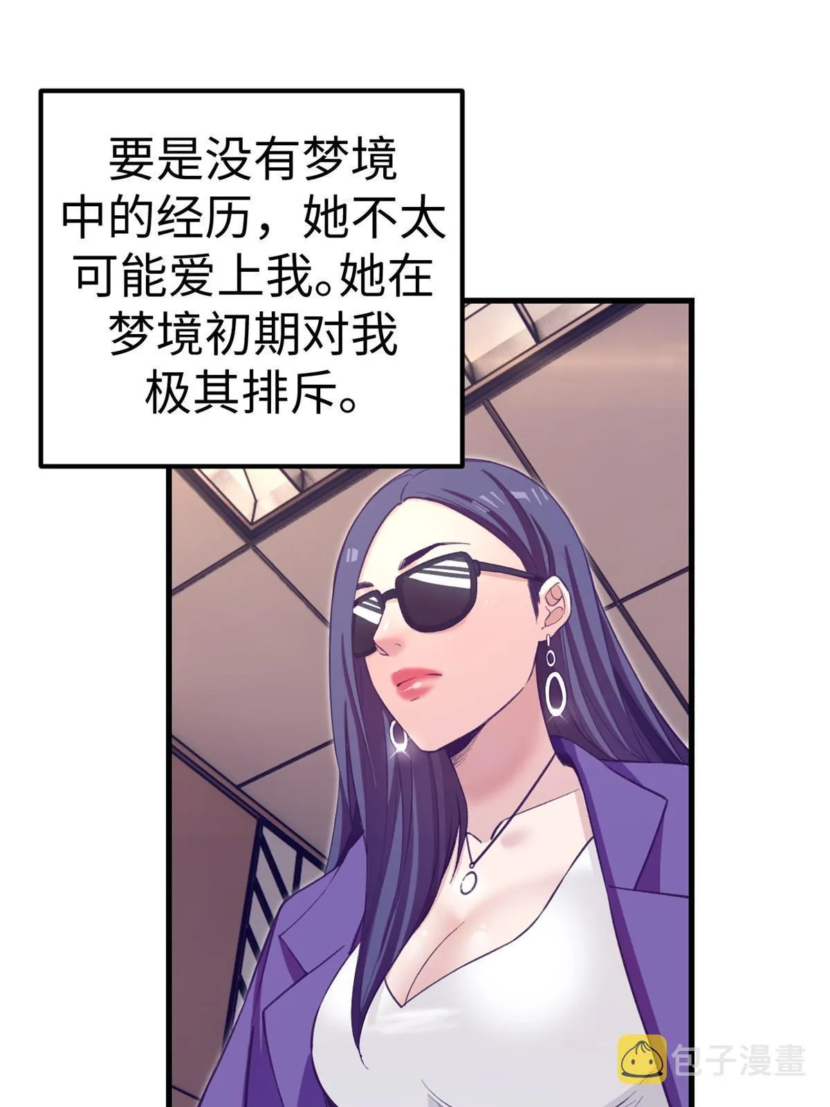 187 重生副本 第21页