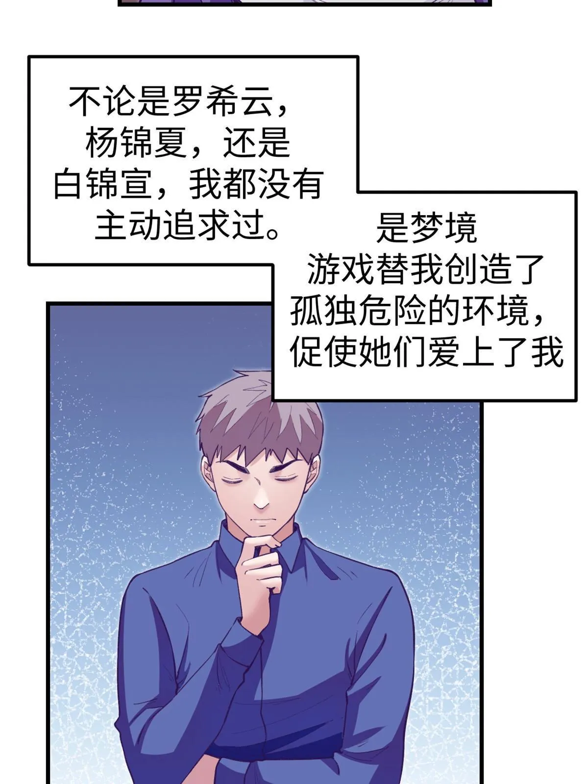 187 重生副本 第22页