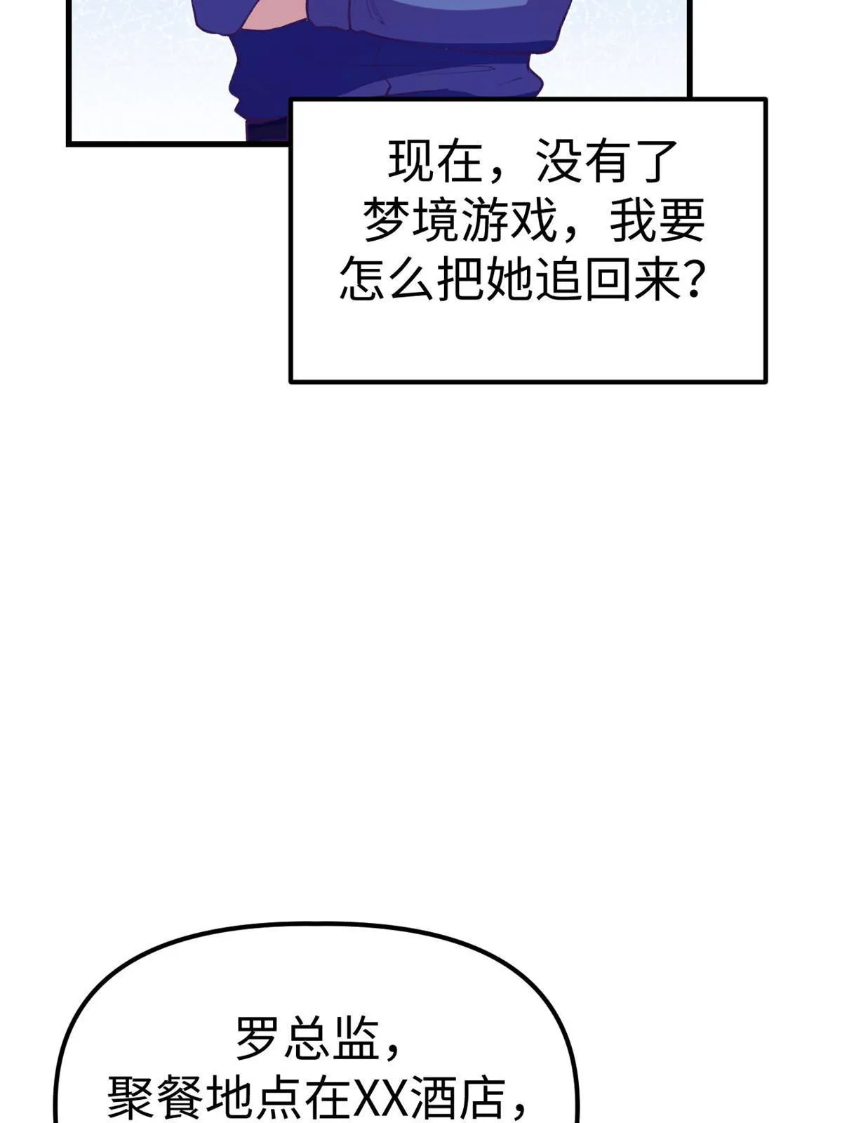 187 重生副本 第23页