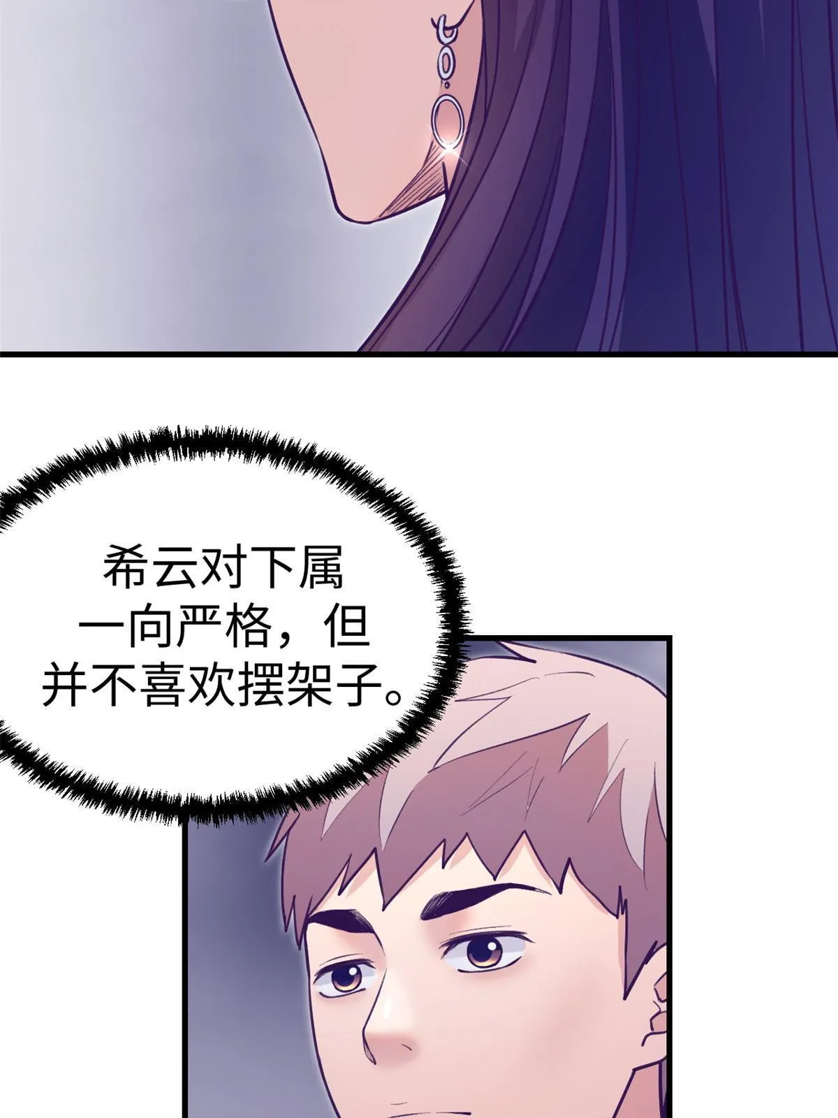 187 重生副本 第31页