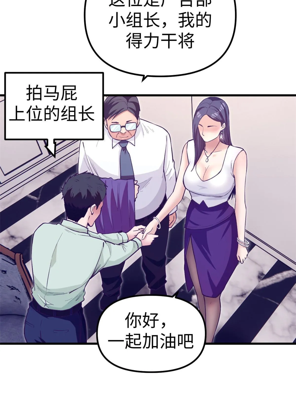 187 重生副本 第34页