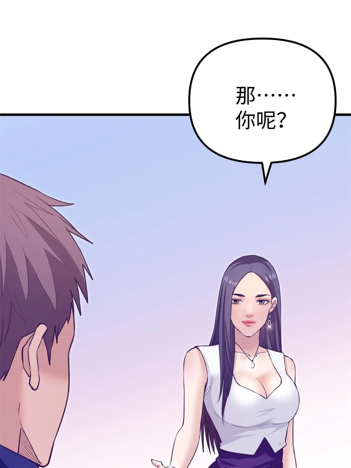187 重生副本 第35页
